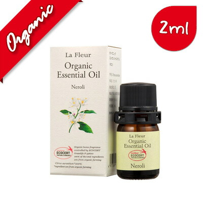 【ラ・フルール】オーガニック エッセンシャルオイル ネロリ 2ml organic|アロマオイル|精油|oil|neroli|