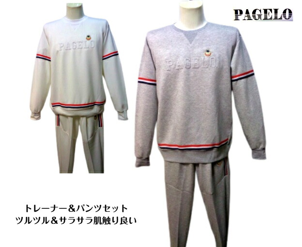 ANGELO PAGELO パジェロ 上下セット メンズ 春夏 ジップアップ