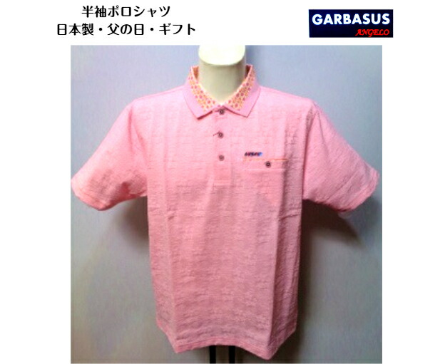 ガルバス メンズ 春夏 半袖 ポロシャツ 50 48 46 ピンク 日本製 大きいサイズ 半袖ポロ 紳士服 アンジェロ 40代 50代 60代 ギフト ゴルフ 父の日 アダルト GARBASUS