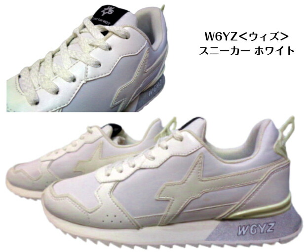 W6YZ ウィズ はたご屋界面 スニーカー 41・42・43 大きさ 白 白いこと イタリア共和国ひな型 並行輸入品 JUST SAY WIZZ 日本押さえる模範例 ALL白いこと