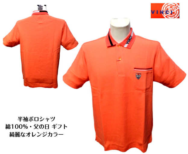 ビンチ メンズ 春夏 半袖スポーツシャツ 50 48 オレンジ色 綿100% 成人男性服 馬鹿でかい大きさ 30代 40代 50代 60代 差し上げ物 父の日 ゴルフ サルバドーレ ヴンチ VINCI