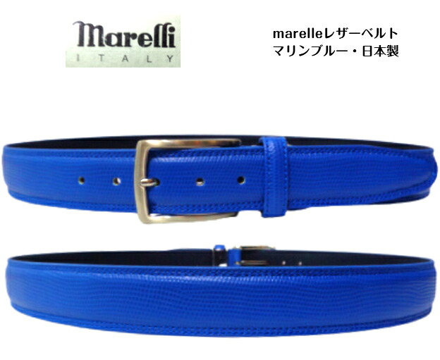 marelle レザーベルト 日本製 型押し革ベルト 3.5cm巾 デザインベルト 紳士ベルト Fサイズ 95cmOK 青 ブルー 日本製 大きいサイズ ギフト プレゼント 父の日 マレリー 調整可能 牛革｜BIG-ART　店