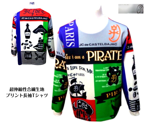 カステルバジャック メンズ 長袖Tシャツ プリント長袖 2026 春夏 50 48 LL L 合繊ストレッチ キャラクター 紳士服 大きいサイズ 超伸縮性生地 40代 50代 60代 カラフル 可愛い 正規品 CASTEL BAJAC｜BIG-ART　店
