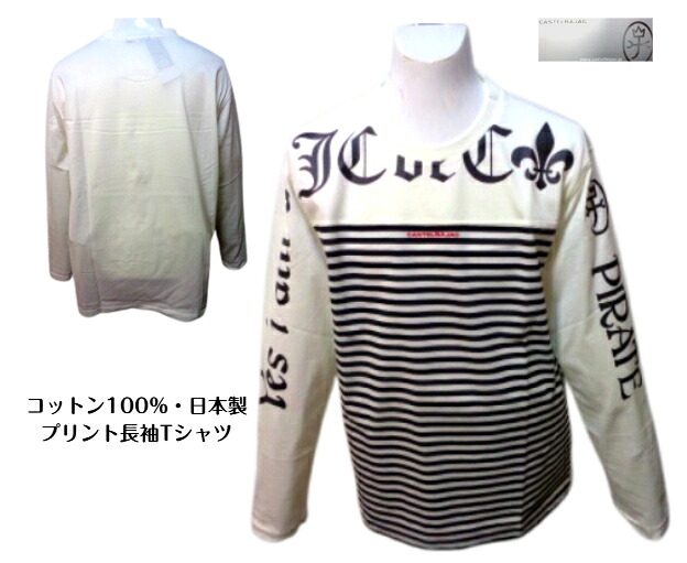 カステルバジャック メンズ 長袖Tシャツ 長袖カットソー 2026 春夏 50 48 LL L 日本製 綿100% マリンボーダー 紳士服 大きいサイズ コットン生地 40代 50代 60代 ボーダー ロゴプリント 正規品 CASTEL BAJAC