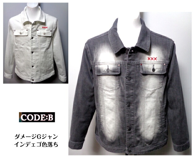 コードビー ダメージ Gジャン 50 2L ~ 46 M 2026 春夏 ブリーチデニム 白 黒 ニット切り替えし ストレッチ メンズ 紳士服 大きいサイズ バラシ barassi デニムブルゾン CODE-B