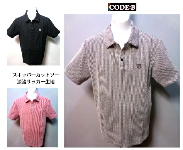 コードビー メンズ オープンニット スキッパーポロ 春夏 2026 2L L M 白 黒 赤 サッカーニット 紳士服 大きいサイズ 綿ポリ 30代 40代 50代 60代 ゴルフ ギフト バラシ CODE-B