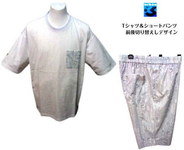 ミラショーン 2L 春夏 2026 プルオーバー 遊撃手ズボン下 セットアップ50 LL 大きさ 白 前後うつり変わりし 気が大きい大きさ メンズ 成人男性服 40代 50代 60代 置き目品 ルーズフィット 父の日 差し上げ物 mila schon