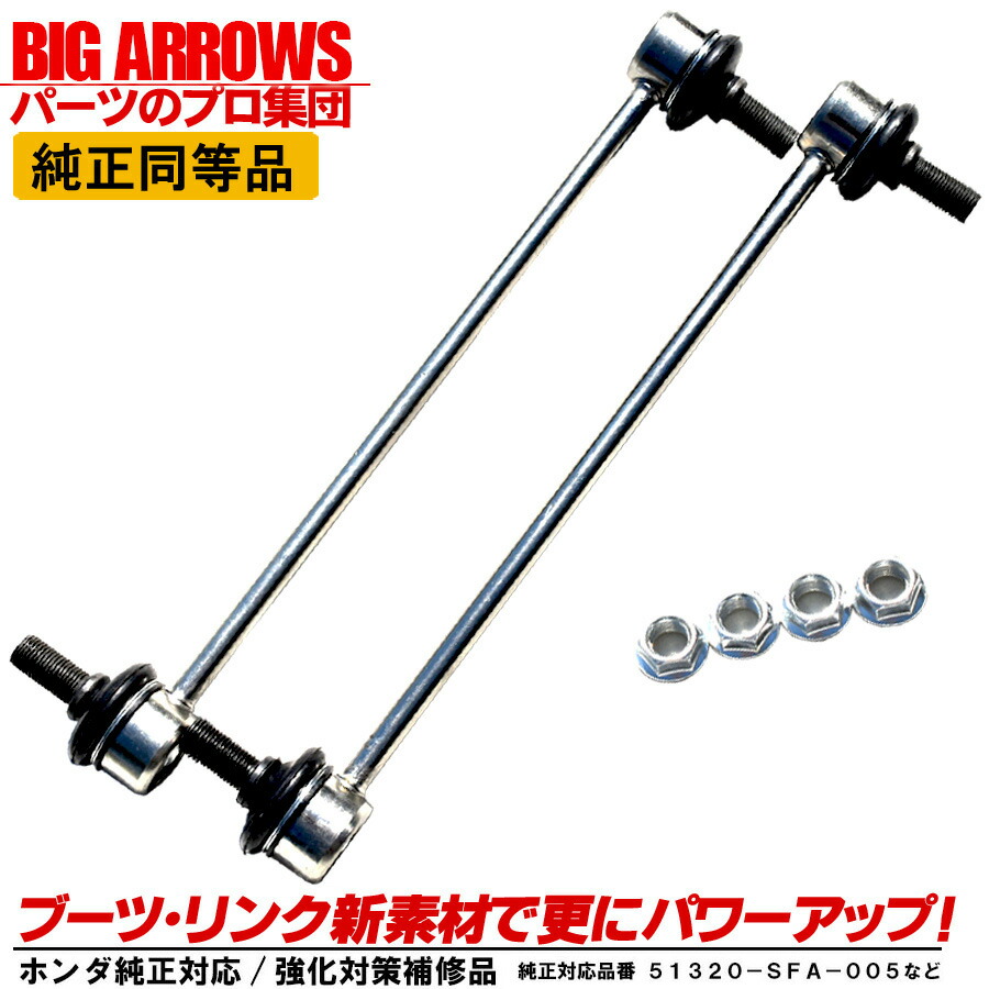 ライフJB5 JB6 JB7 JB8 　ホンダ 純正 フロント サスペンション 左右 ストラット 漏れなし 　管理番号19525 ライフJB5 JB6 JB7 JB8 ホンダ 純正 フロント サスペンション 左右