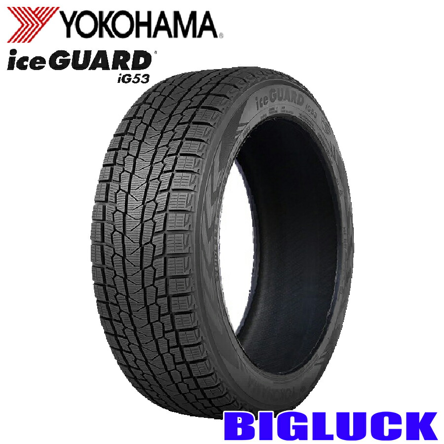 【タイヤ交換可能】215/55R17 94T YOKOHAMA ICEGUARD IG53 ヨコハマ アイスガード 24年製 新品 スタッドレスタイヤ 1本価格