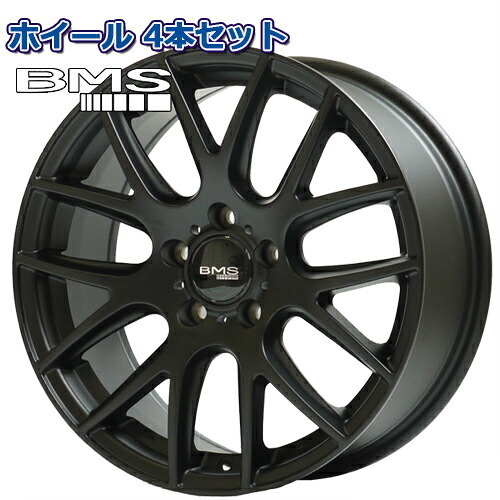 ホイール4本セットBMS M72-G2 フラットブラック 17インチ 7.5J 5穴112 +43 メルセデスベンツ Cクラス W204
