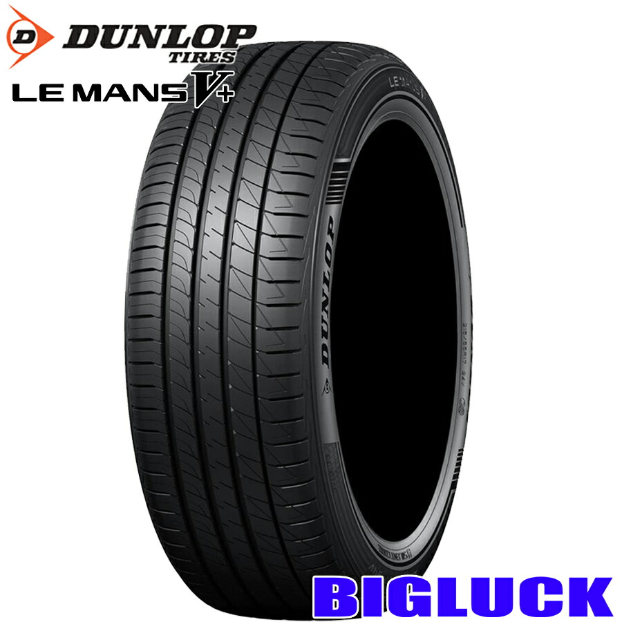 【タイヤ交換可能】205/60R16 92H DUNLOP LE MANS V+ ダンロップ 24年製 5+ ルマン5プラス 正規品 新品 サマータイヤ 1本価格|ビックラック