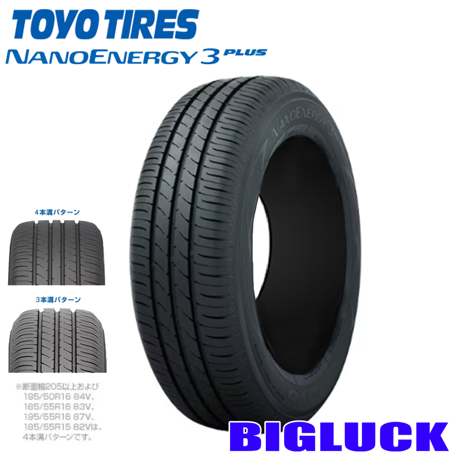 2024年製　トーヨー　ナノエナジー　３プラス　195/65R15　国産　4本 TOYO TIRE NANOENERGY 3 PLUS 195/65R15 91H 価格比較 - 価格.com