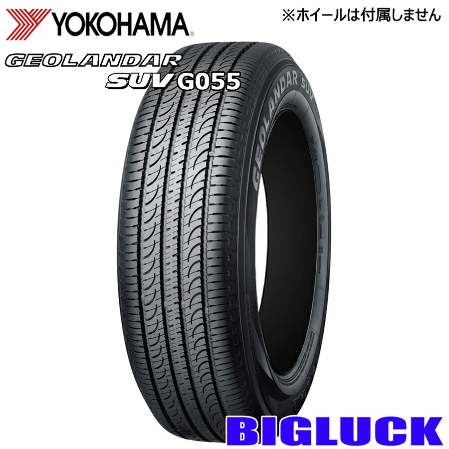 【タイヤ交換可能】235/55R19 105V YOKOHAMA GEOLANDAR SUV G055 ヨコハマ ジオランダー 26年製 新品 サマータイヤ 2本セット｜ビックラック