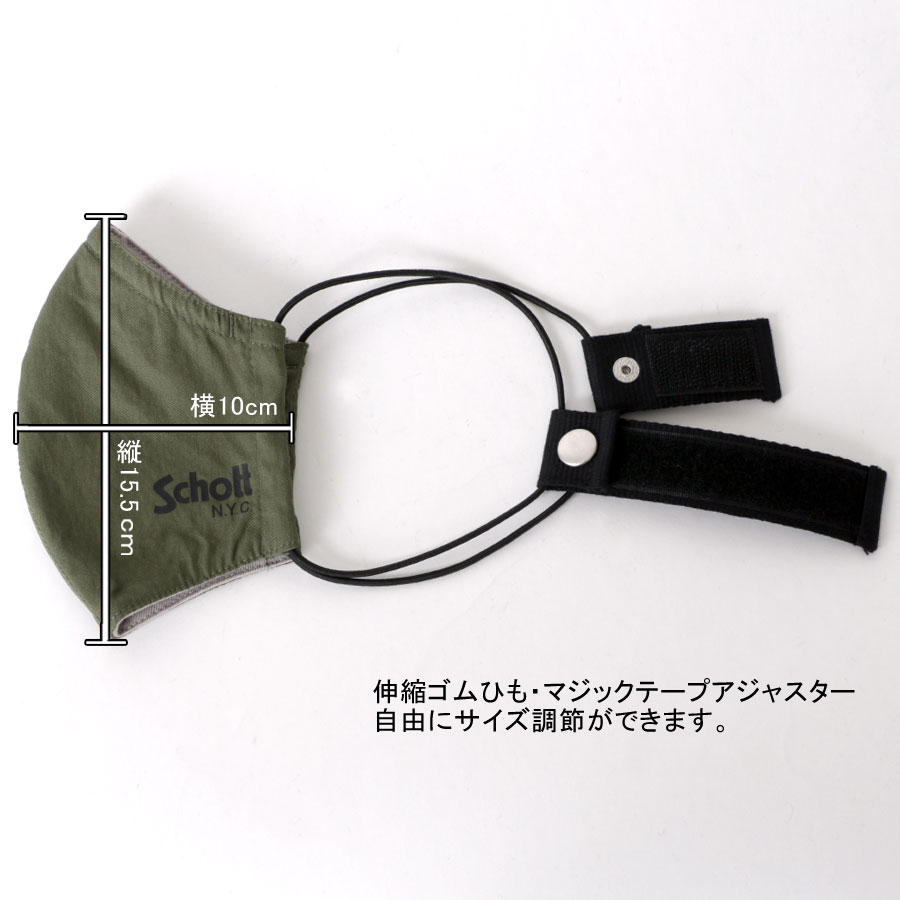 Sale 57 Off 接触冷感 ファッション メンズ おしゃれ マスク Schott ショット 洗える 耳が痛くなりにくい アジャスター 付き 洗えるマスク ペアルック 韓国 ファッションマスク クール Cool ブランド 男女兼用 オシャレ 大人 黒 小物 春 夏 秋 冬 Www Tonna Com