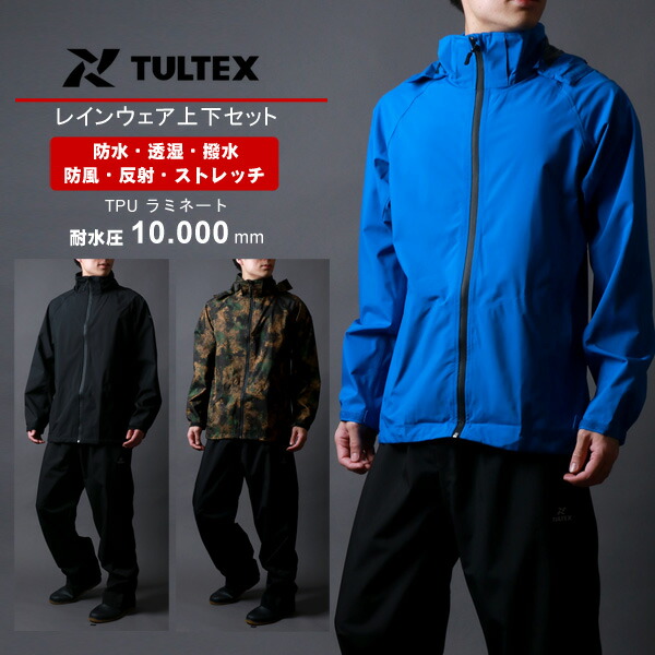 撥水アウター レインコート 自転車 通学 アウター 通学用 大人 撥水 ビジネス 大きいサイズ レインスーツ 防風 L 収納袋付き 上下 レインウェア オシャレ 防水 おしゃれ 秋 M 夏 Tultex タルテックス 上下セット 春 3l Mru メンズ Xl 冬 ストレッチ