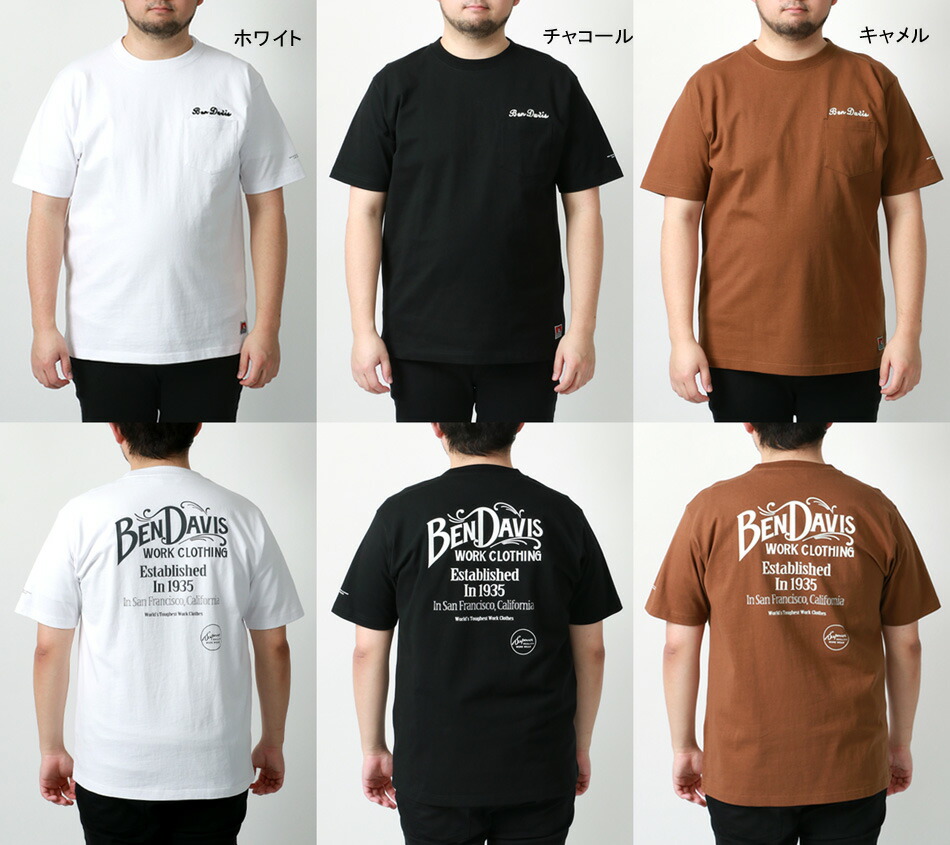 ｔシャツ メンズ 半袖 大きいサイズ Ben 30代 ポケt ストリート ベンデイビス 無地 ブランド ロゴ 白 春 40代 黒 3l おしゃれ ティー シャツ 綿100 Davis 付き ポケットt ポケット プリント 4l アメカジ オシャレ 秋 夏 ポケットtシャツ 50代