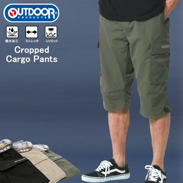 ハーフパンツ カーゴパンツ メンズ ストレッチ ひざ下 Outdoor Products アウトドアプロダクツ スポーツ ブランド 7分丈 オシャレ 撥水 大きいサイズ 七分丈 パンツ 短パン ショーツ 30代 40代 50代 春 夏 秋 黒 M L Ll Xl 2l 大人気定番商品