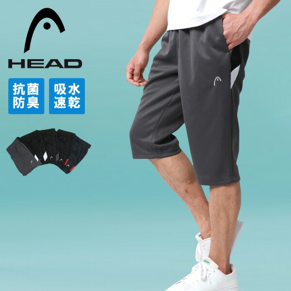ジャージ パンツ メンズ 膝下 ジャージハーフパンツ 短パン ショーツ Head ヘッド スポーツ ゆったり 下 ジャージパンツ 7分丈 吸水速乾 抗菌防臭 ハーフパンツ ショートパンツ クロップド ボトム 速乾 ドライ 30代 40代 50代 春 夏 秋 全5色 黒 M L ジャージ パンツ メンズ 膝下 ジャージハーフパンツ 短パン ショーツ Head ヘッド スポーツ ゆったり 下 ジャージパンツ 7分丈 吸水速乾 抗菌防臭 ハーフパンツ ショートパンツ クロップド ボトム 速乾 ドライ 30代 40代 50代 春 夏 秋 全5色 黒 M L