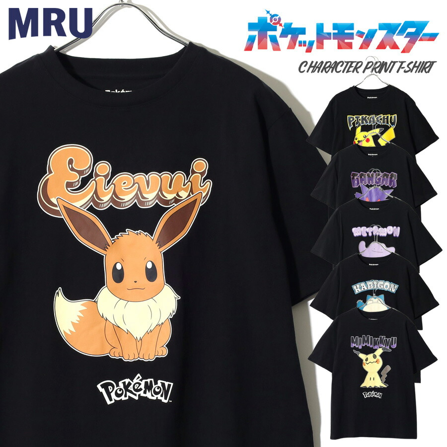 楽天市場】ポケットモンスター 半袖Tシャツ イーブイ メンズ