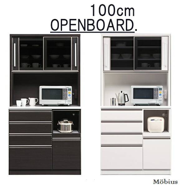 食器棚 キッチンボード 熱販売 大型レンジ対応レンジボード 家電収納 キッチンボード 完成品 幅100 食器棚 開き戸収納 白 黒 大容量収納 ツヤ 光沢 奥深 キッチン収納 スライドテーブル Moiss ブラック ホワイト モイス コンセント ハイタイプ コンセント付き ガラス扉