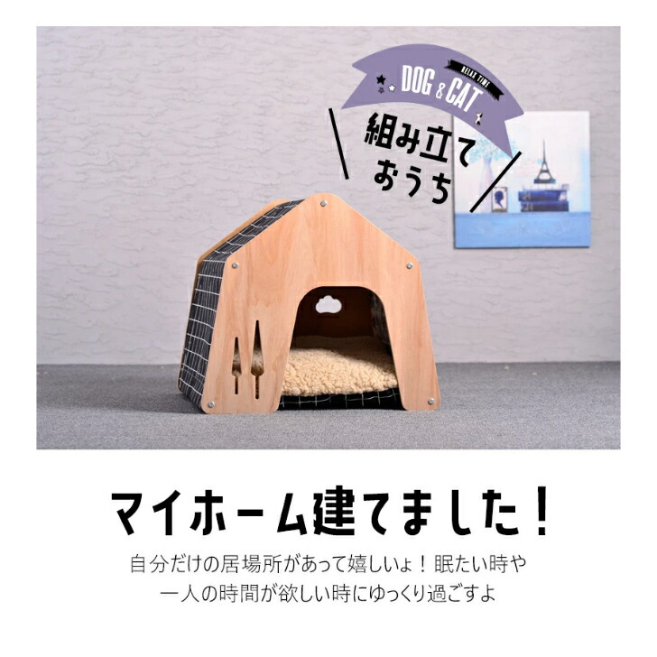 市場 ペット用 家 部屋 ハウス 猫 小屋 木製 小型犬 Dh 7 ｈｏｕｓｅ ペットハウス ゲージ 犬 綿 ペット部屋 Mサイズ ベッド