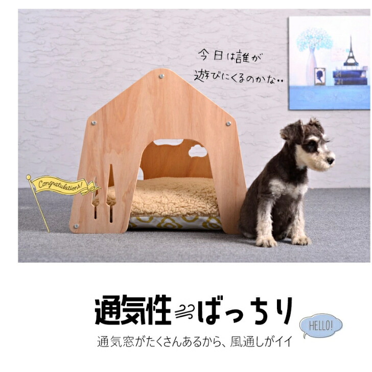 絶品 ペット用 家 Dh 7 Mサイズ ハウス ｈｏｕｓｅ ベッド 部屋 ペット部屋 小屋 ゲージ 犬 猫 小型犬 木製 綿 ペットハウス ケージ 室内用ハウス 通気性 窓あり お留守番 犬小屋 ドッグハウス 子犬 中型犬 ふかふか Dkp Com Ar