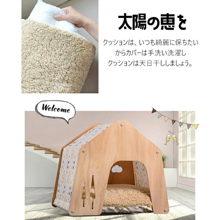 ペット用 家 猫 小屋 Mサイズ ペット部屋 ハウス ゲージ 犬 ベッド 小型犬 Dh 7 木製 綿 ペットハウス ｈｏｕｓｅ 部屋