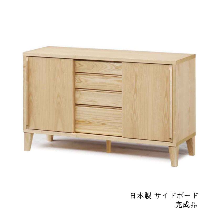 送料無料 120幅 サイドボード 完成品 ブラックアッシュ無垢 120 センチ 天然木 無垢 タモ 格子 和モダン 日本製 国産 引き戸 引出し キャビネット リビング収納 バジル リビング収納 大川家具 シンプル モダン 人気 安 収納家具 売れてる