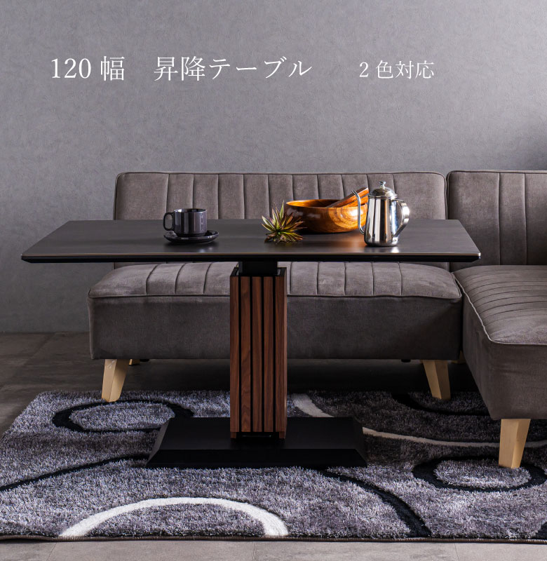 楽天市場】北欧 昇降式テーブル 120 セラミック コンパクト 昇降