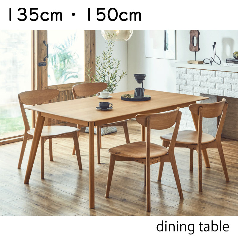 ダイニングテーブル　135幅 ニトリ 幅135 ダイニングテーブル(ダイナ 135 GY/BK) 4人