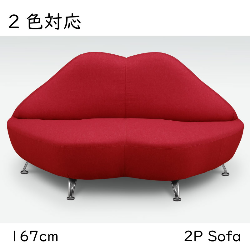 レッド　イス　ソファー 楽天市場】キスソファ ダブルサイズ 色レッド STUDIO65による