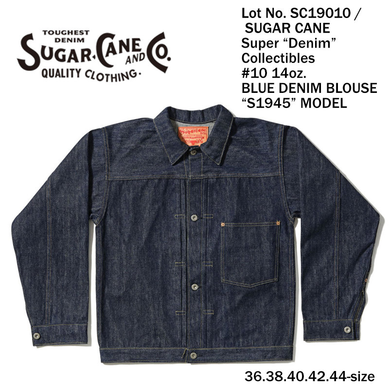 新品◆シュガーケーン◆大戦モデル◆1945 SC19010T◆デニムジャケット SUGAR CANE シュガーケーン 1945 デニムジャケット 大戦モデル
