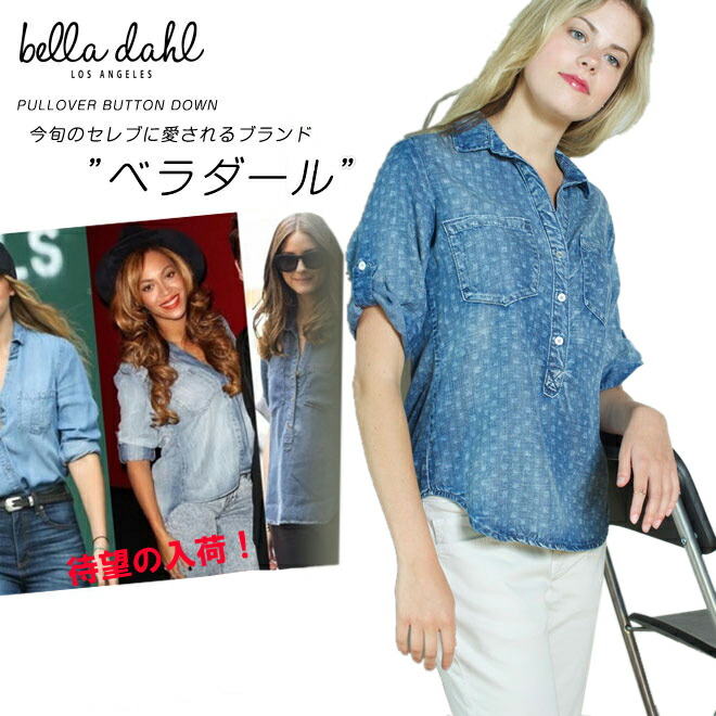 数量限定価格 シャツ ブラウス オールシーズン活躍 ベラダール Dahl 1万5 000円ポッキリ Bella 海外レディースファッション B2616 9 247 ギフトラッピング対応 正規品 100 テンセル ボタンダウンデニムシャツ Lota Cl
