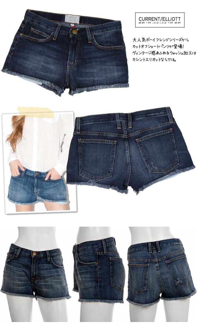 bigapple That Blowout Sale / Current Elliott current/Elliott boyfriend