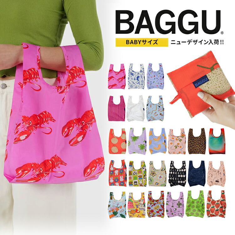 楽天市場】2025年夏の新作入荷!【正規品】 BAGGU バグ バグー