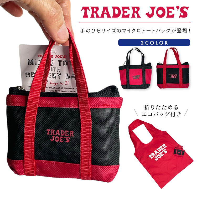 楽天市場】Trader Joe's トレーダージョーズ エコバッグ サーディン