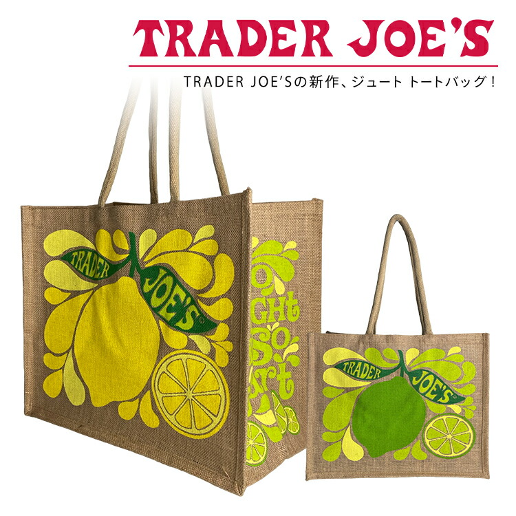 【楽天市場】Trader Joe’s トレーダージョーズ トレジョ ジュートトートバッグ JUTE TOTE マイバッグ エコバッグ レモン