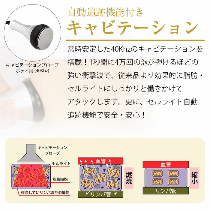 業務用キャビテーション 40khz ラジオ波 ダイエット エステ 複合機 家庭用 痩身 プロ仕様 キャビ Rf トーニング 4つの機能を1台に 美顔器 美容機器 エステサロン 業務用キャビテーション 美容 Hyper Cell Sword Markus Boxengasse De