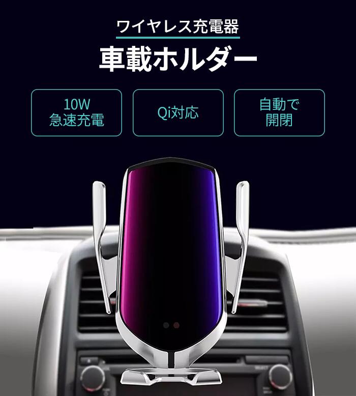 楽天市場 車載ホルダー ワイヤレス充電器 Qi対応 充電 エアコン スマホ タブレット ホルダー 黒 ブラック 車 スマホホルダー スマートフォン スマホスタンド カーナビ Iphone Android 充電 ナビ 固定 カー用品 車 高品質ホルダー Xperia Galaxy Plus スタンド ホルダー