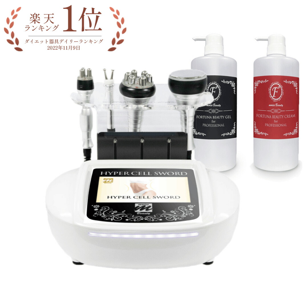 破格！カートリッジ付き【FORTUNA FISUL】 業務用セルフエステマシン 破格！カートリッジ付き【FORTUNA FISUL】 業務用セルフエステマシン