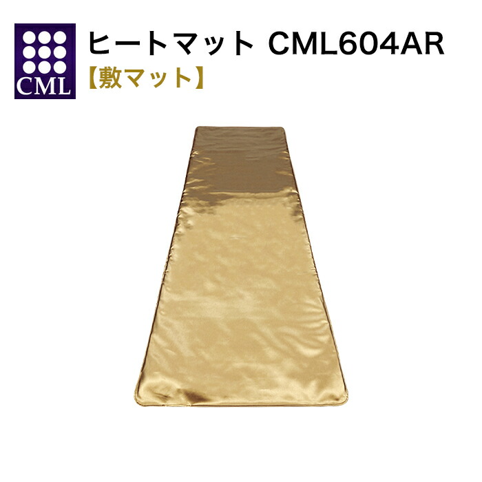 楽天市場】【正規品】【送料無料】CML ヒートマット 3つ折タイプ ...
