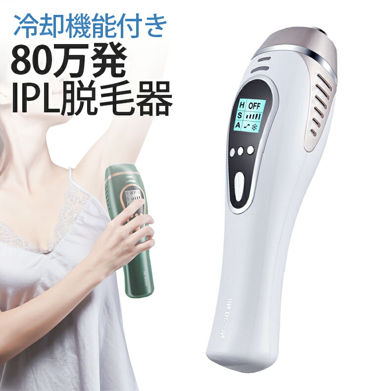 SALE／90%OFF】 脱毛器 美肌 冷却 ipl光脱毛器 冷感脱毛器 家庭 クール機能 顔 脇 太腿 vライン 全身脱毛 光エステ 冷却ケア  ムダ毛処理 サロン品質 自宅用 レディース メンズ 女性 男性 脱毛 美容 男女全身兼用 ギフト 母の日 プレゼント ホワイト fucoa.cl