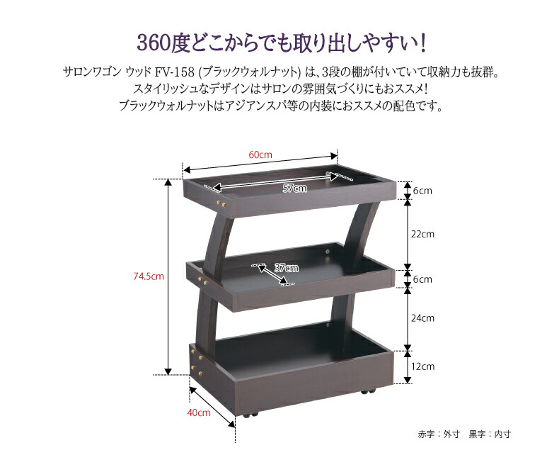 サロン ネイルワゴン ワゴン ウッド 本棚 ラック カラーボックス エステワゴン 美容室ワゴン キャスター付き ワゴン 収納 引き出し サイドワゴン スタンダード マルチワゴン 押入れ アンティーク エステワゴン サロンワゴン ウッド Fv 158 キャスター付き ワゴン 美容室