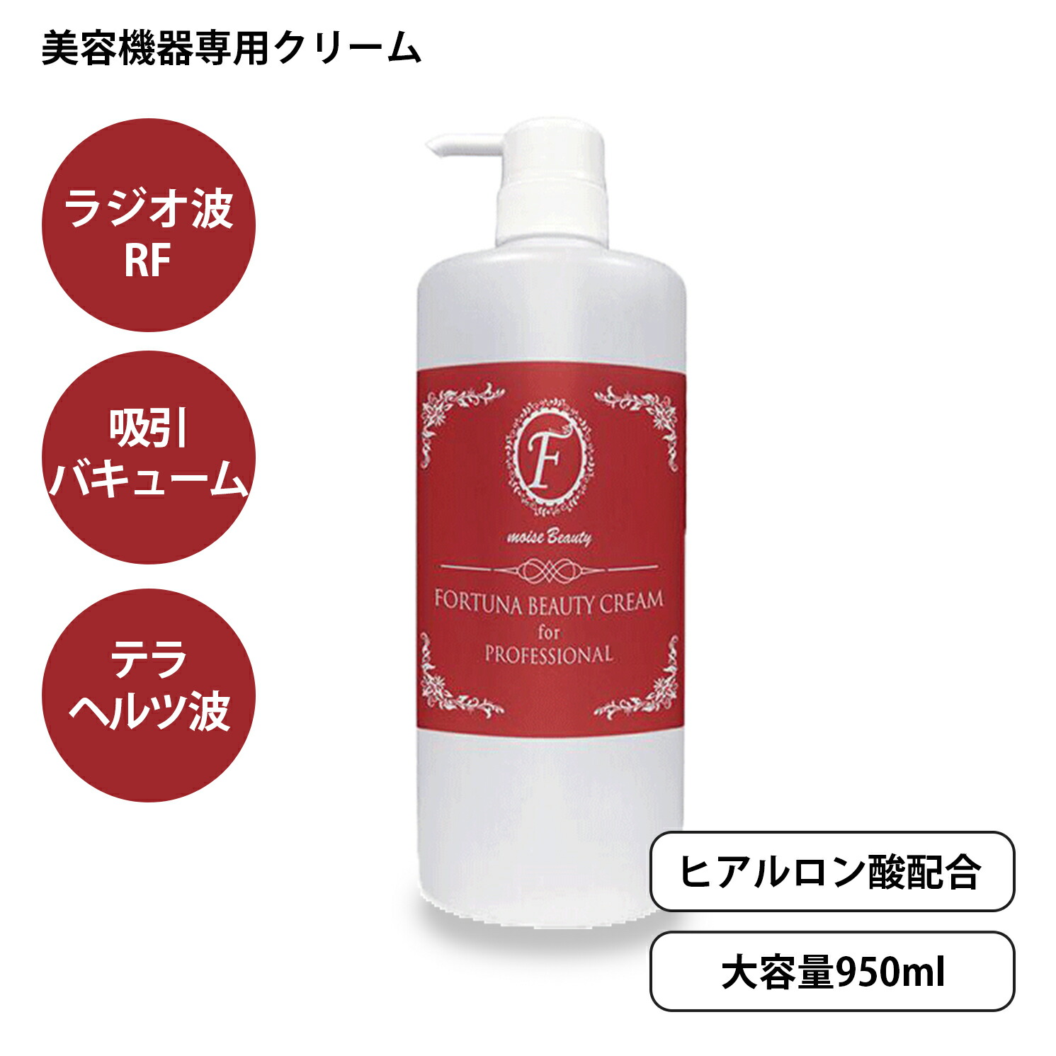 FORTUNA BEAUTY CREAM 912g ラジオ波用クリーム Amazon.co.jp: 【日本製】フォルトゥナビューティー FORTUNA
