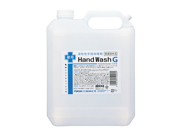 楽天市場】薬用ハンドウォッシュG 4L 3本 《あす楽対応》 手指