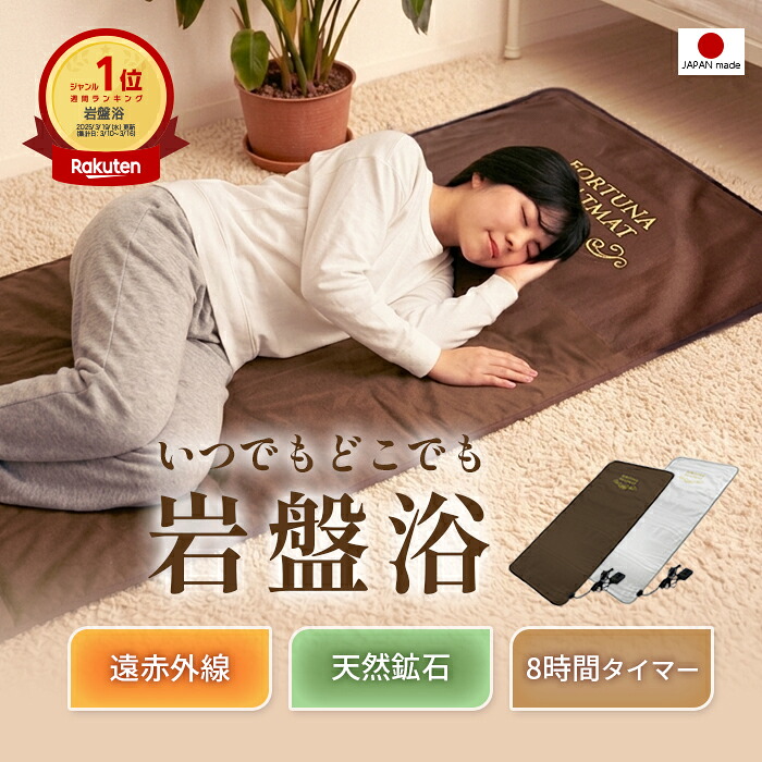 楽天市場】【53％OFF】【日本製】岩盤浴ベッドセット（岩盤浴ベッド＋