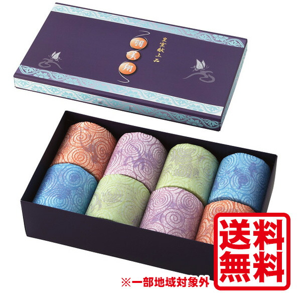 高級トイレットペーパー ギフト 皇室献上品 羽美翔 はねびしょう ギフト 8個セット 送料無料 贈答品 トイレットペーパー 高級 誕生日プレゼント 内祝い お返し 出産内祝い 結婚内祝い 結婚お祝い 出産お祝い 御礼 お礼 快気祝い お見舞い お礼 法要 香典返し お供え 8,855円