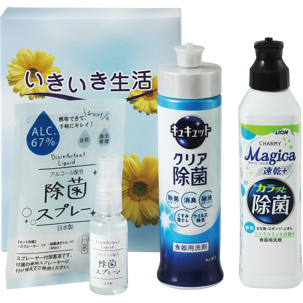即出荷 引っ越し 挨拶 洗剤 送料無料 花王 キュキュットセット キッチン洗剤 ギフト あす楽 内祝い お返し 出産内祝い 結婚内祝い 快気祝 法要  香典返し お供え 満中陰志