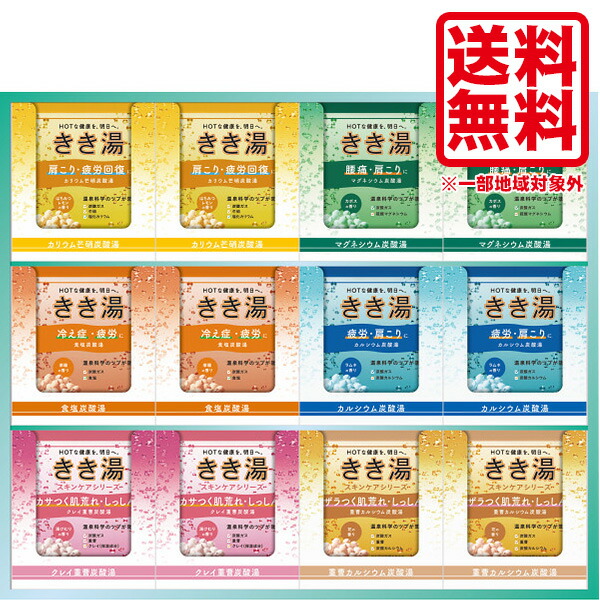 楽天市場】【医薬部部外品】きき湯 炭酸入浴剤 ファインヒート爽快