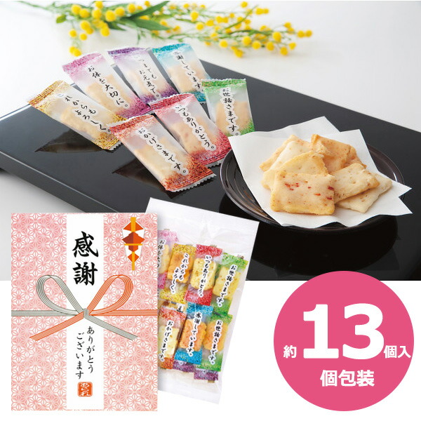 楽天市場】金澤兼六製菓 退職 お菓子 おかき 個包装 大容量 個
